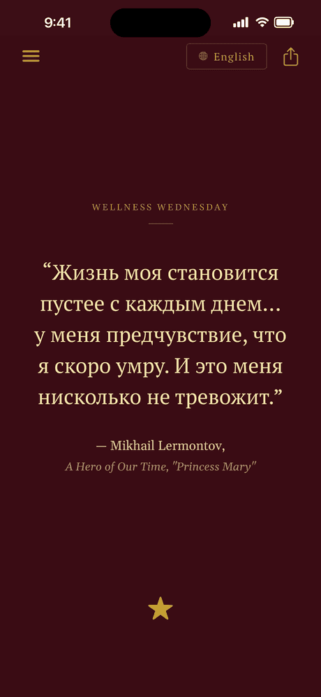 The same Lermontov quote in the original Russian, cited to A Hero of Our Time, Princess Mary